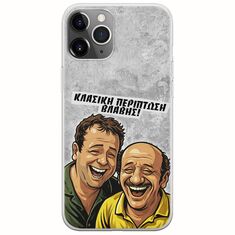 Θήκη Epic Quotes - Κλασική Περίπτωση Βλάβης iPhone 11 Pro Max Flexible TPU (Διάφανη Σιλικόνη)