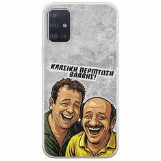 Θήκη Epic Quotes - Κλασική Περίπτωση Βλάβης Samsung Galaxy A71 Flexible TPU (Διάφανη Σιλικόνη)