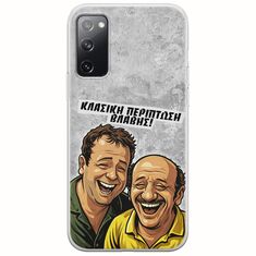 Θήκη Epic Quotes - Κλασική Περίπτωση Βλάβης Samsung Galaxy S20 Flexible TPU (Διάφανη Σιλικόνη)