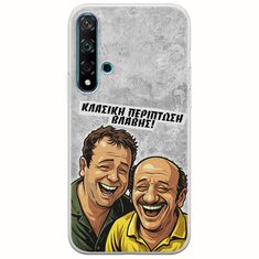 Θήκη Epic Quotes - Κλασική Περίπτωση Βλάβης Huawei Nova 5T Flexible TPU (Διάφανη Σιλικόνη)