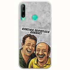 Θήκη Epic Quotes - Κλασική Περίπτωση Βλάβης Huawei P40 Lite E Flexible TPU (Διάφανη Σιλικόνη)