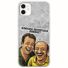 Θήκη Epic Quotes - Κλασική Περίπτωση Βλάβης iPhone 12 mini Flexible TPU (Διάφανη Σιλικόνη)