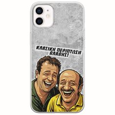 Θήκη Epic Quotes - Κλασική Περίπτωση Βλάβης iPhone 12 Flexible TPU (Διάφανη Σιλικόνη)