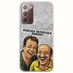 Θήκη Epic Quotes - Κλασική Περίπτωση Βλάβης Samsung Galaxy Note 20 Flexible TPU (Διάφανη Σιλικόνη)