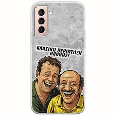 Θήκη Epic Quotes - Κλασική Περίπτωση Βλάβης Samsung Galaxy S21 Flexible TPU (Διάφανη Σιλικόνη)