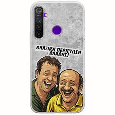 Θήκη Epic Quotes - Κλασική Περίπτωση Βλάβης Realme 5 Pro Flexible TPU (Διάφανη Σιλικόνη)