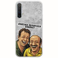 Θήκη Epic Quotes - Κλασική Περίπτωση Βλάβης Realme X3 Flexible TPU (Διάφανη Σιλικόνη)