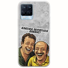 Θήκη Epic Quotes - Κλασική Περίπτωση Βλάβης Realme 8 / 8 Pro Flexible TPU (Διάφανη Σιλικόνη)