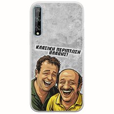 Θήκη Epic Quotes - Κλασική Περίπτωση Βλάβης Huawei P Smart S Flexible TPU (Διάφανη Σιλικόνη)
