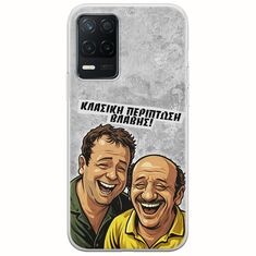 Θήκη Epic Quotes - Κλασική Περίπτωση Βλάβης Realme 8 5G Flexible TPU (Διάφανη Σιλικόνη)