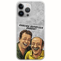 Θήκη Epic Quotes - Κλασική Περίπτωση Βλάβης iPhone 13 Pro Max Flexible TPU (Διάφανη Σιλικόνη)