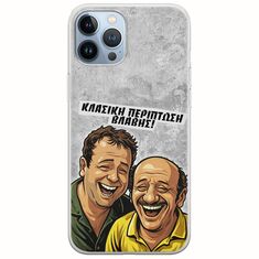 Θήκη Epic Quotes - Κλασική Περίπτωση Βλάβης iPhone 12 Pro Flexible TPU (Διάφανη Σιλικόνη)