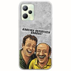 Θήκη Epic Quotes - Κλασική Περίπτωση Βλάβης Realme C35 Flexible TPU (Διάφανη Σιλικόνη)