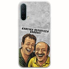 Θήκη Epic Quotes - Κλασική Περίπτωση Βλάβης OnePlus Nord CE 5G Flexible TPU (Διάφανη Σιλικόνη)