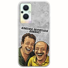 Θήκη Epic Quotes - Κλασική Περίπτωση Βλάβης Oppo Reno 7 Lite 5G Flexible TPU (Διάφανη Σιλικόνη)