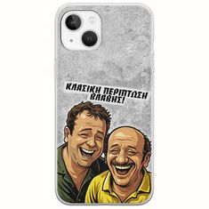 Θήκη Epic Quotes - Κλασική Περίπτωση Βλάβης iPhone 14 Flexible TPU (Διάφανη Σιλικόνη)