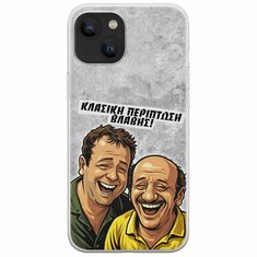 Θήκη Epic Quotes - Κλασική Περίπτωση Βλάβης iPhone 14 Plus Flexible TPU (Διάφανη Σιλικόνη)