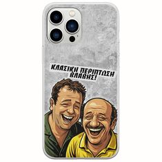 Θήκη Epic Quotes - Κλασική Περίπτωση Βλάβης iPhone 14 Pro Flexible TPU (Διάφανη Σιλικόνη)