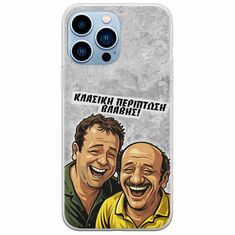 Θήκη Epic Quotes - Κλασική Περίπτωση Βλάβης iPhone 14 Pro Max Flexible TPU (Διάφανη Σιλικόνη)