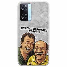 Θήκη Epic Quotes - Κλασική Περίπτωση Βλάβης Oppo A77 5G Flexible TPU (Διάφανη Σιλικόνη)