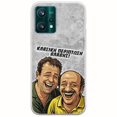 Θήκη Epic Quotes - Κλασική Περίπτωση Βλάβης Realme 9 5G Flexible TPU (Διάφανη Σιλικόνη)