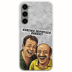 Θήκη Epic Quotes - Κλασική Περίπτωση Βλάβης Samsung Galaxy S23 5G Flexible TPU (Διάφανη Σιλικόνη)