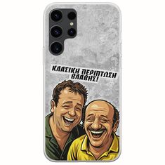 Θήκη Epic Quotes - Κλασική Περίπτωση Βλάβης Samsung Galaxy S23 Ultra 5G Flexible TPU (Διάφανη Σιλικόνη)