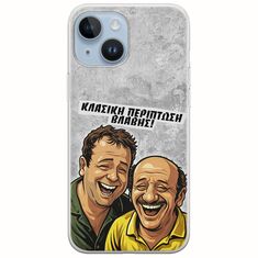 Θήκη Epic Quotes - Κλασική Περίπτωση Βλάβης iPhone 15 Flexible TPU (Διάφανη Σιλικόνη)