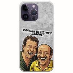 Θήκη Epic Quotes - Κλασική Περίπτωση Βλάβης iPhone 15 Pro Flexible TPU (Διάφανη Σιλικόνη)