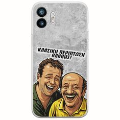 Θήκη Epic Quotes - Κλασική Περίπτωση Βλάβης Nothing Phone (2) Flexible TPU (Διάφανη Σιλικόνη)