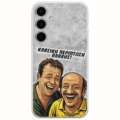Θήκη Epic Quotes - Κλασική Περίπτωση Βλάβης Samsung Galaxy S24 Plus 5G Flexible TPU (Διάφανη Σιλικόνη)