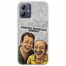 Θήκη Epic Quotes - Κλασική Περίπτωση Βλάβης Motorola Moto G54 5G Flexible TPU (Διάφανη Σιλικόνη)