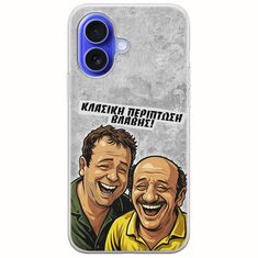 Θήκη Epic Quotes - Κλασική Περίπτωση Βλάβης iPhone 16 Flexible TPU (Διάφανη Σιλικόνη)