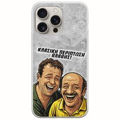 Θήκη Epic Quotes - Κλασική Περίπτωση Βλάβης iPhone 16 Pro Flexible TPU (Διάφανη Σιλικόνη)