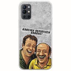 Θήκη Epic Quotes - Κλασική Περίπτωση Βλάβης OnePlus 9R 5G Flexible TPU (Διάφανη Σιλικόνη)