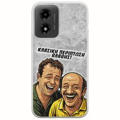 Θήκη Epic Quotes - Κλασική Περίπτωση Βλάβης Motorola Moto G04 Flexible TPU (Διάφανη Σιλικόνη)