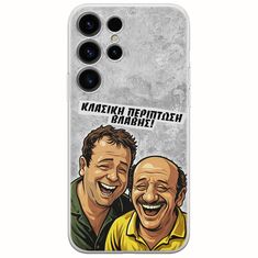 Θήκη Epic Quotes - Κλασική Περίπτωση Βλάβης Samsung Galaxy S25 Ultra 5G Flexible TPU (Διάφανη Σιλικόνη)