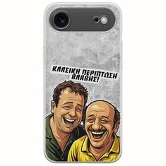 Θήκη Epic Quotes - Κλασική Περίπτωση Βλάβης iPhone Air Flexible TPU (Διάφανη Σιλικόνη)