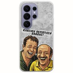 Θήκη Epic Quotes - Κλασική Περίπτωση Βλάβης Samsung Galaxy S26 Ultra 5G Flexible TPU (Διάφανη Σιλικόνη)