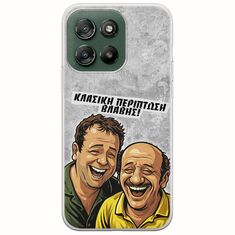 Θήκη Epic Quotes - Κλασική Περίπτωση Βλάβης Motorola Moto G57 Power 5G Flexible TPU (Διάφανη Σιλικόνη)