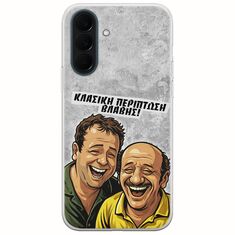 Θήκη Epic Quotes - Κλασική Περίπτωση Βλάβης Samsung Galaxy A37 5G Flexible TPU (Διάφανη Σιλικόνη)