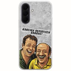 Θήκη Epic Quotes - Κλασική Περίπτωση Βλάβης Samsung Galaxy A57 5G Flexible TPU (Διάφανη Σιλικόνη)