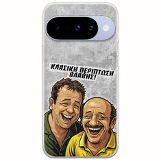 Θήκη Epic Quotes - Κλασική Περίπτωση Βλάβης Google Pixel 10 5G Flexible TPU (Διάφανη Σιλικόνη)