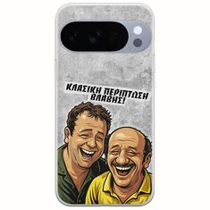 Θήκη Epic Quotes - Κλασική Περίπτωση Βλάβης Google Pixel 10 Pro 5G Flexible TPU (Διάφανη Σιλικόνη)