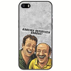 Θήκη Epic Quotes - Κλασική Περίπτωση Βλάβης iPhone 5/5s/SE 2016 Black TPU (Μαύρη Σιλικόνη)