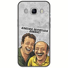 Θήκη Epic Quotes - Κλασική Περίπτωση Βλάβης Samsung Galaxy J5(2016) Black TPU (Μαύρη Σιλικόνη)