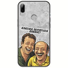 Θήκη Epic Quotes - Κλασική Περίπτωση Βλάβης Huawei P20 Lite Black TPU (Μαύρη Σιλικόνη)