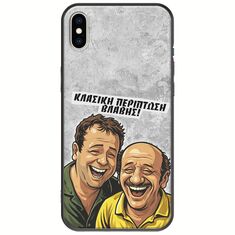 Θήκη Epic Quotes - Κλασική Περίπτωση Βλάβης iPhone XS Max Black TPU (Μαύρη Σιλικόνη)
