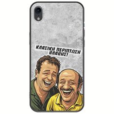 Θήκη Epic Quotes - Κλασική Περίπτωση Βλάβης iPhone XR Black TPU (Μαύρη Σιλικόνη)