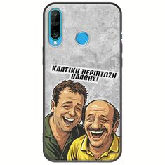 Θήκη Epic Quotes - Κλασική Περίπτωση Βλάβης Huawei P30 Lite Black TPU (Μαύρη Σιλικόνη)